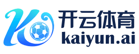 Kaiyun官网 - 开云体育平台 - 登录入口